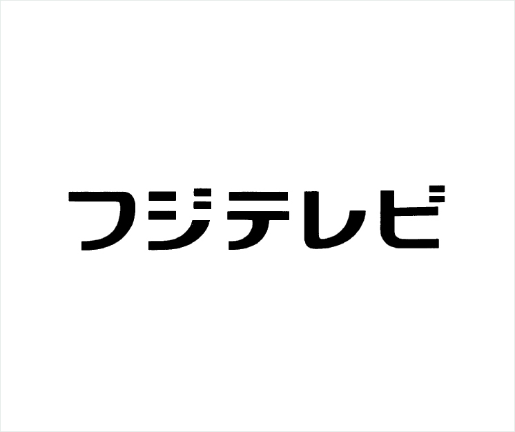 フジテレビ
