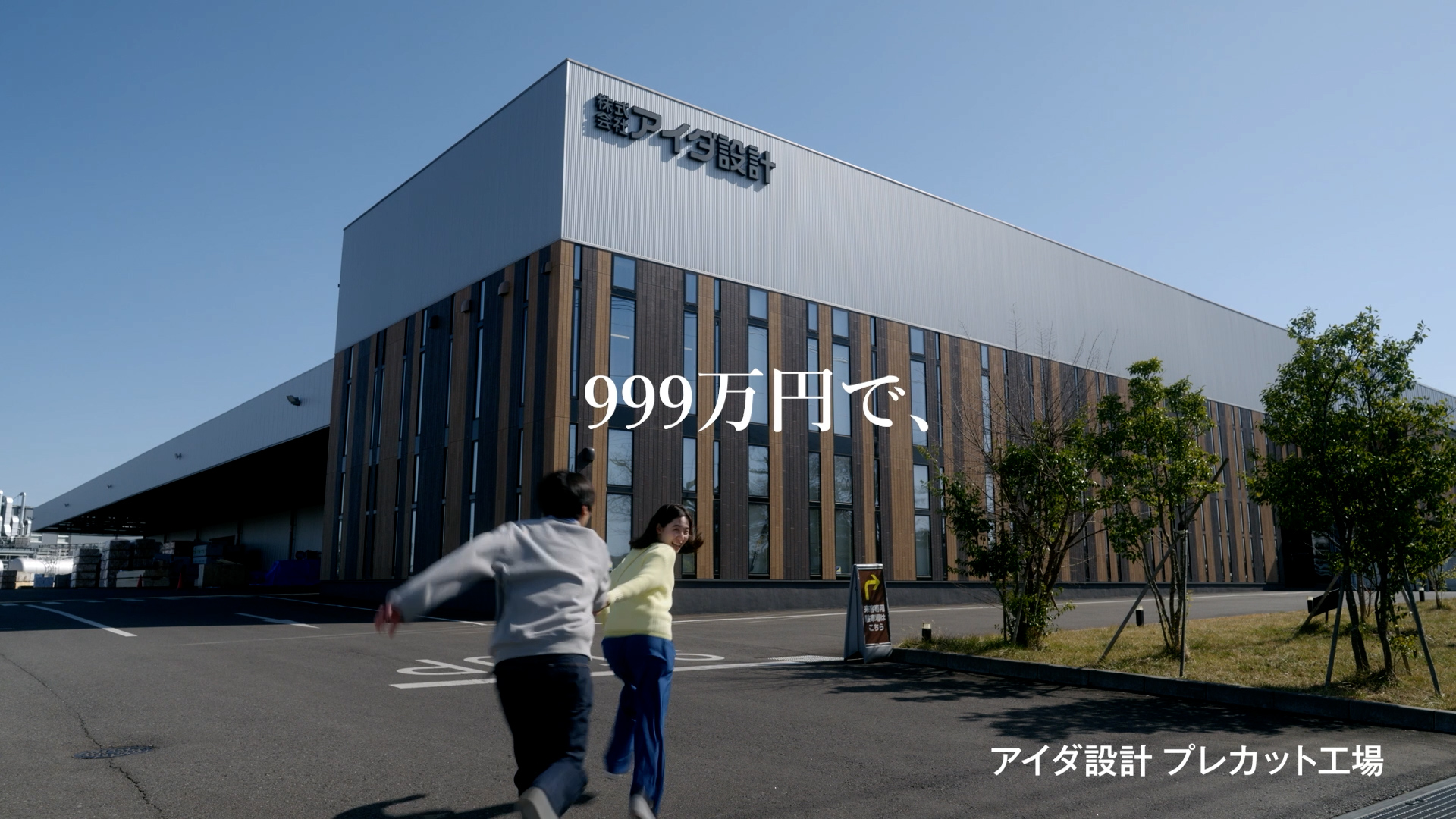 「理由を知りたがる妻」篇