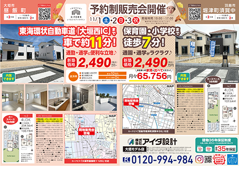 予約制販売会開催