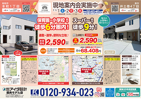 現地案内会実施中