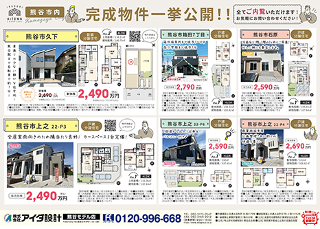 大好評分譲中 無料ローン相談受付中