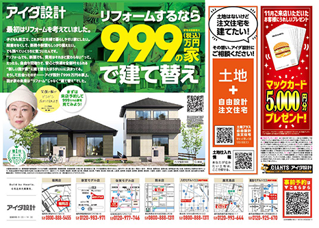 住まいづくり相談会