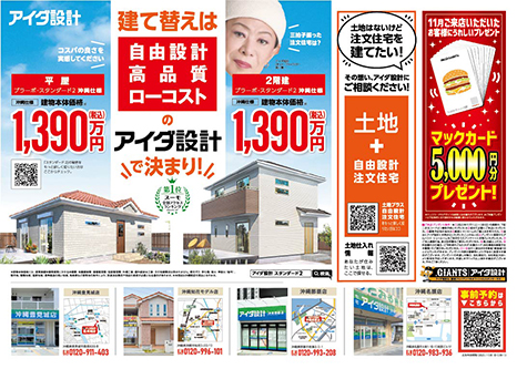 住まいづくり相談会