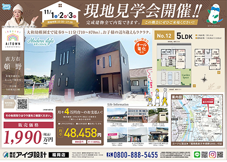 現地販売会開催!!