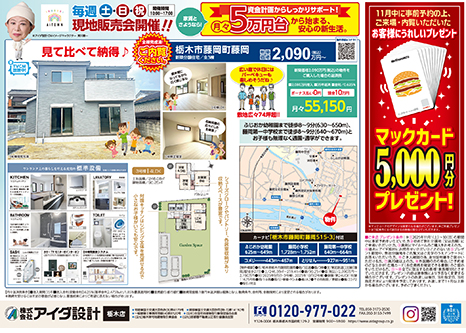 現地販売会開催!!