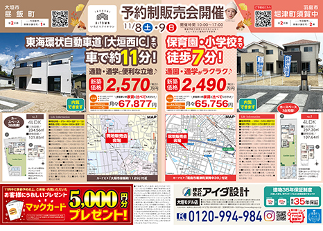 予約制販売会開催