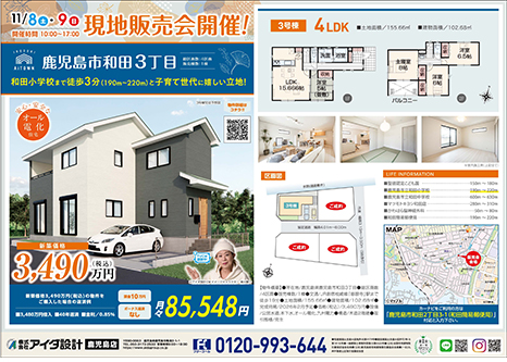 現地販売会開催!!