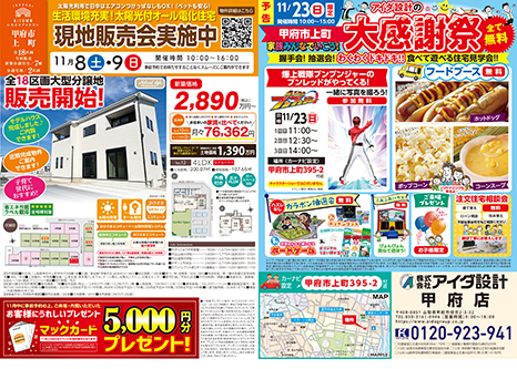 現地販売会実施中