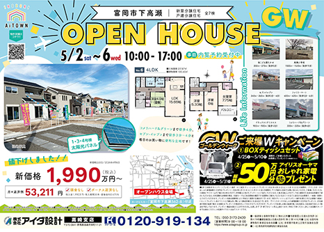 OPEN HOUSE