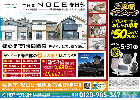 現地販売会開催中!!