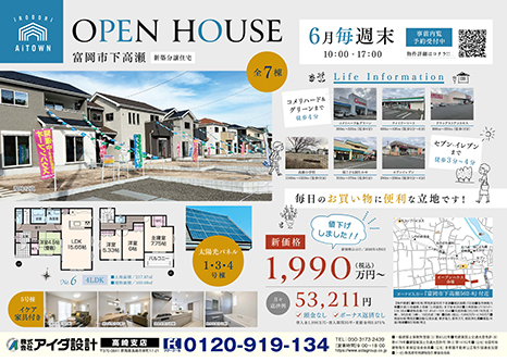 OPEN HOUSE