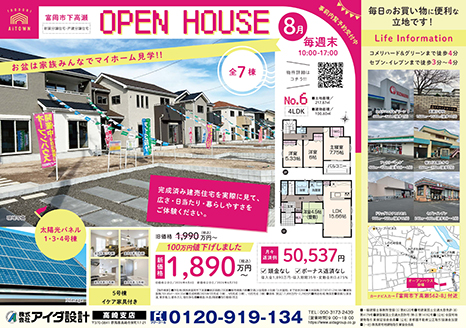 OPEN HOUSE