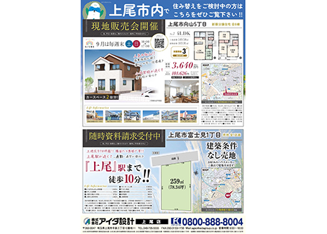 現地販売会開催