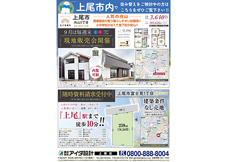 現地販売会開催
