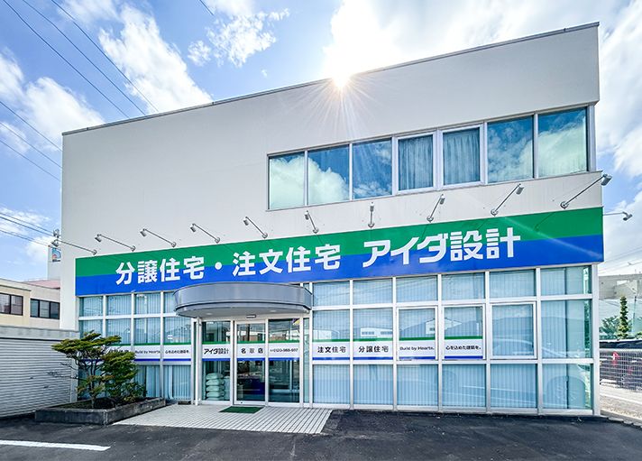 名取店　10月11日(土)オープン