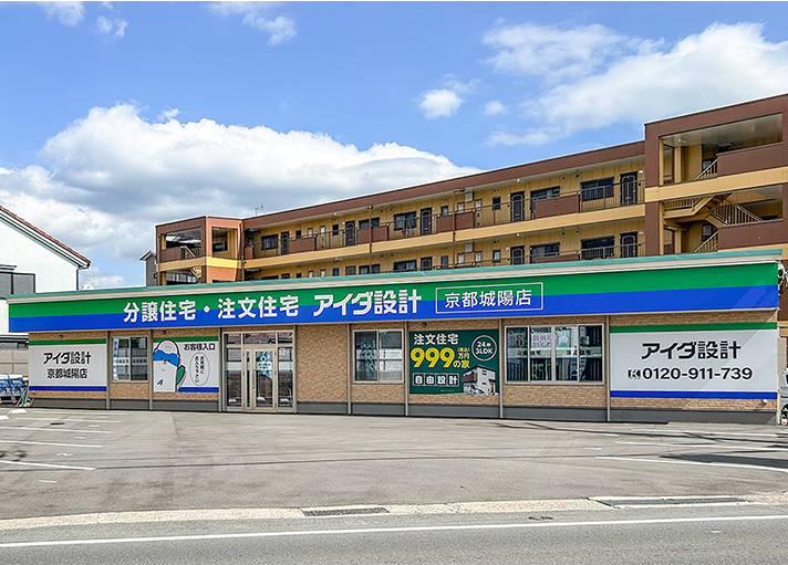 京都城陽店　10月4日(土)オープン