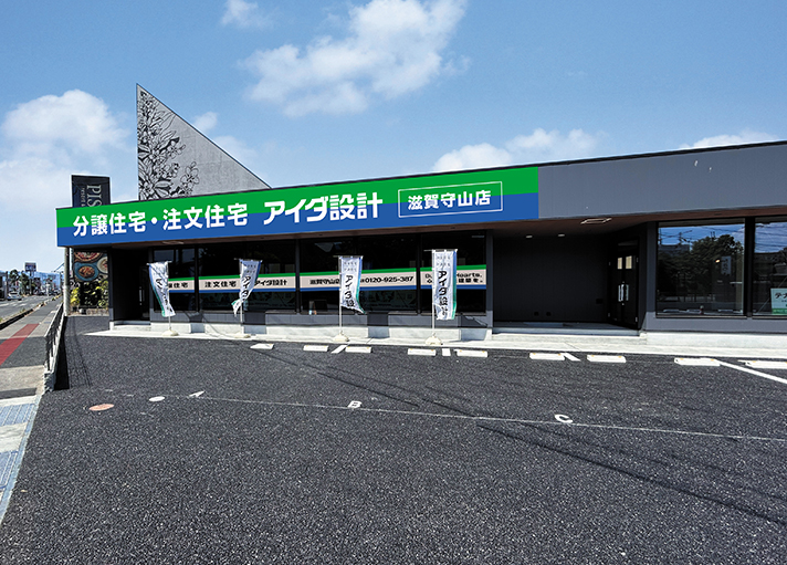 滋賀守山店 11月1日(土)オープン予定