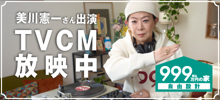 新TVCM「DJ MIKAWA」篇放映開始