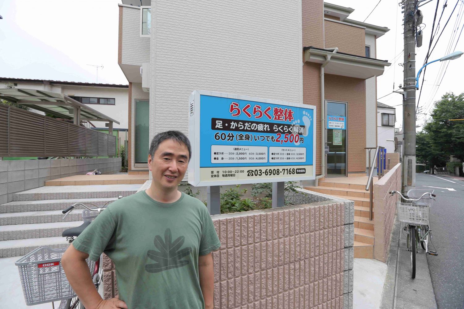 東京都中野区/原様邸